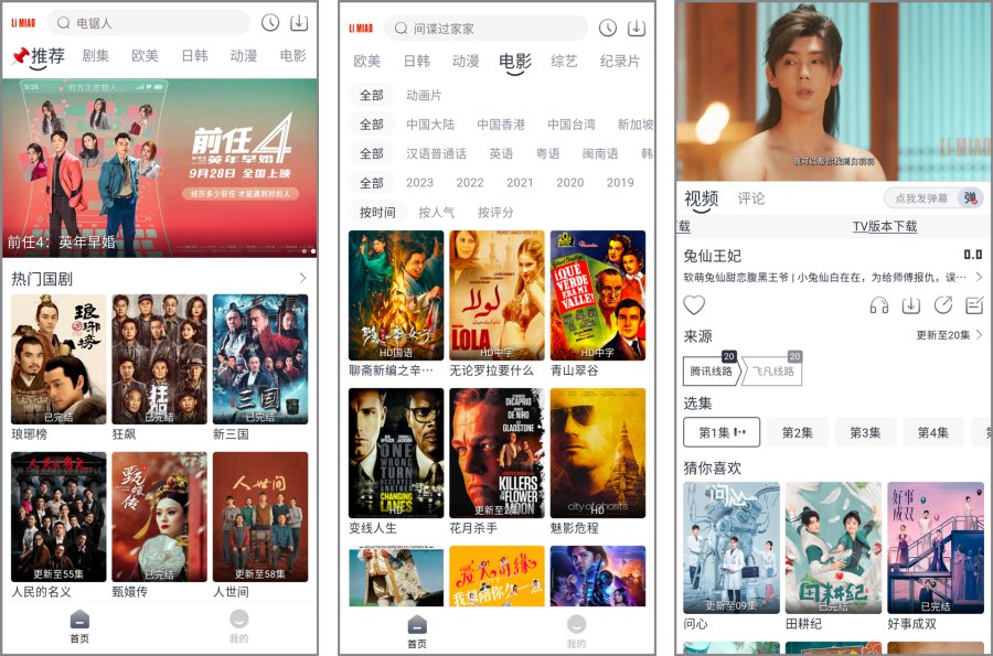 狸猫视频_3.0.6_去广告版，看剧神器