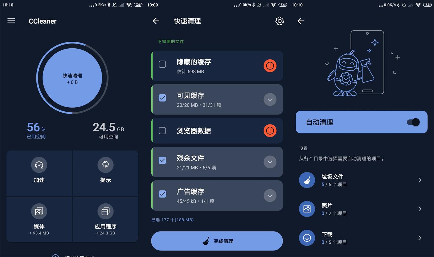 安卓垃圾清理CCleaner v24.05.0专业版