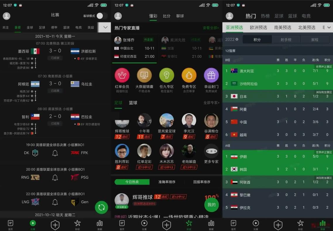 安卓懂球帝v9.2.1纯净去广告版