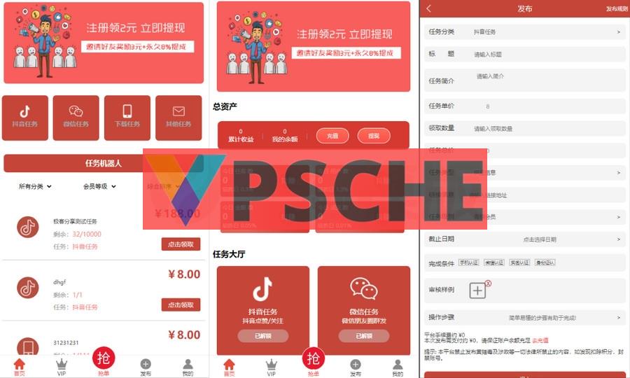 抖音在线点赞任务发布接单运营平台PHP网站源码[网站源码]