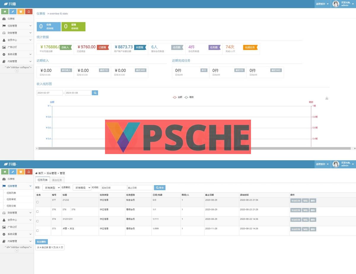 抖音在线点赞任务发布接单运营平台PHP网站源码[网站源码]