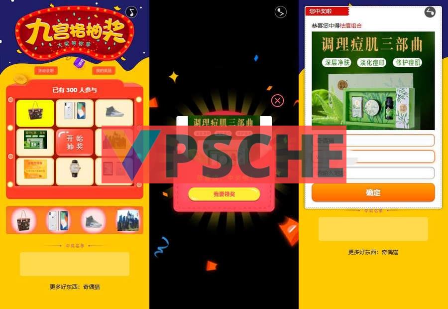 价值200元独立版幸运抽奖转盘源码，有后台自定义中奖概率，自定义奖项[网站源码已亲测]