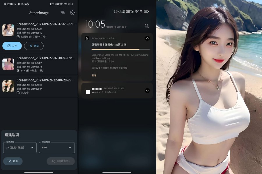 安卓Super增强照片2.1.5已解锁会员