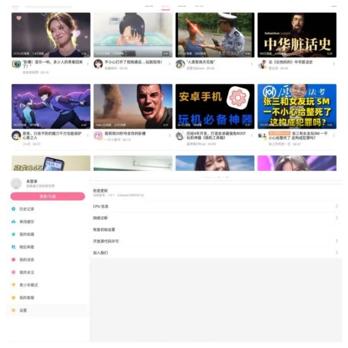 哔哩哔哩HD_v1.46.0内置哔哩漫游模块版