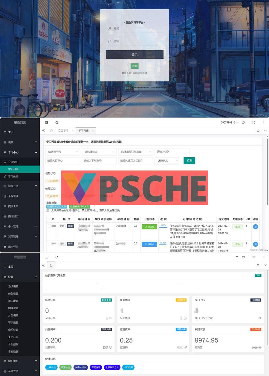 价值2K的网课交单源码+搭建教程代码开源，可二开[网站源码已推荐]