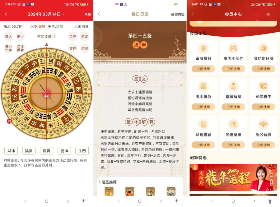 顺历.ver.5.7.7万年历查询(解锁会员)