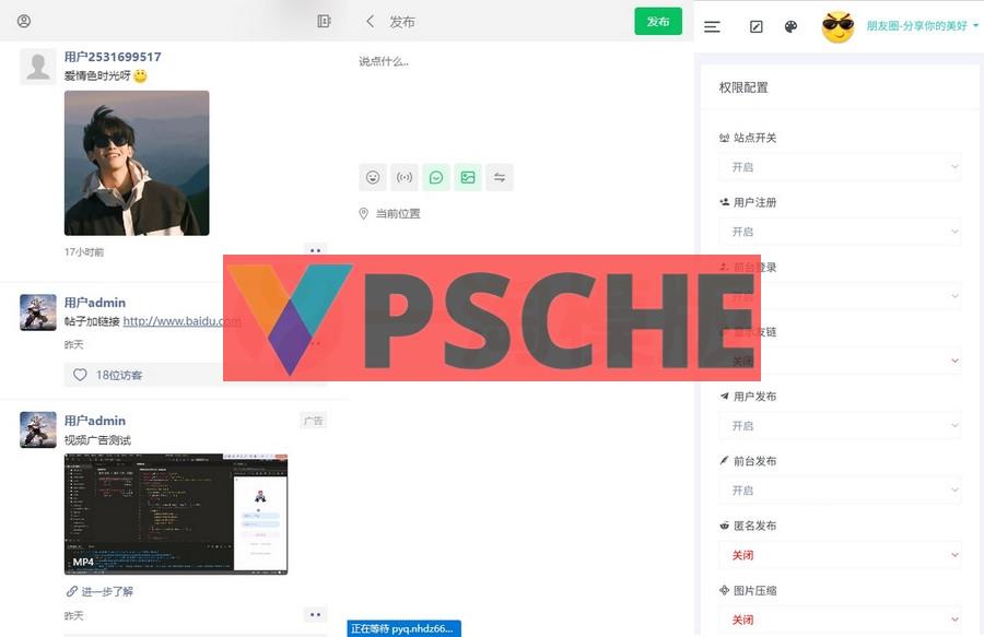 开源源码Miaoo朋友圈程序 朋友圈实现原理 朋友圈功能开发[网站源码已亲测]