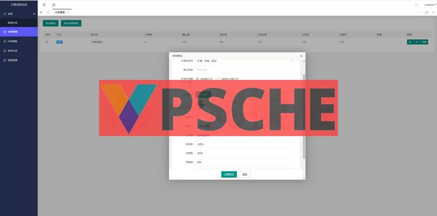 2024最新修复版独立付费进群系统源码全开源[网站源码已亲测]