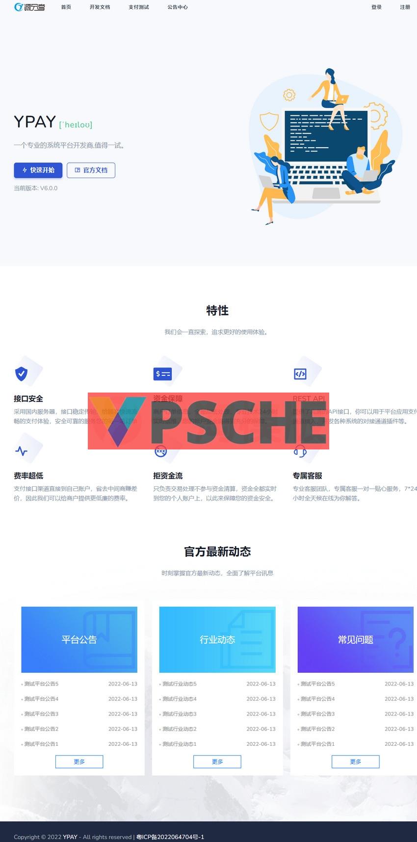 可运营Ypay源支付6.9无授权聚合免签系统支付源码[网站源码]