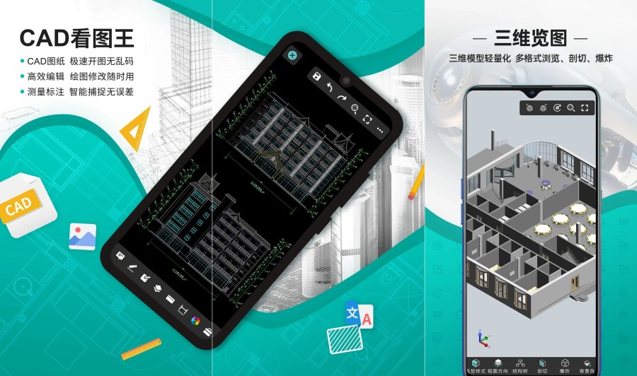 CAD看图王 v5.9.4 解锁高级会员