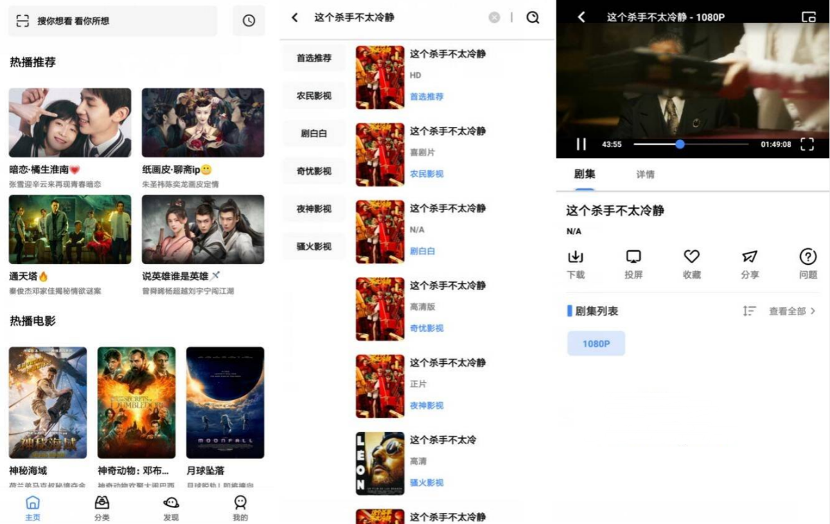 轻简视频v3.4.1纯净版 多源播放