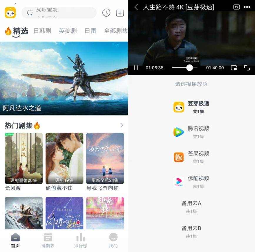 豆芽视频 Ver.1.0.4 去广告 修复版