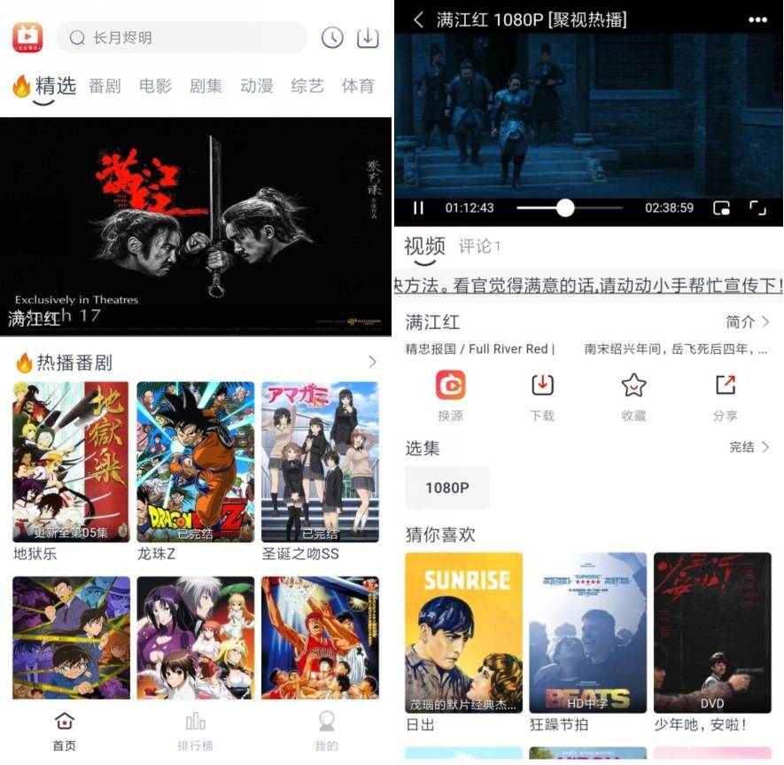 全民聚视v1.5.1纯净版 超清多源播放