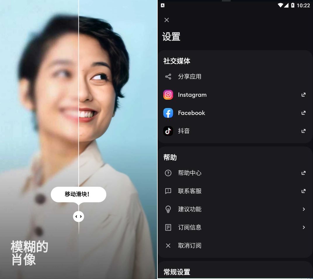 模糊人脸照片增强Remini v3.7.555增强版
