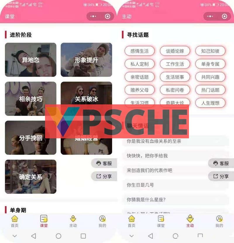 独立版微猫恋爱聊妹术小程序源码带前端多开版[网站源码]