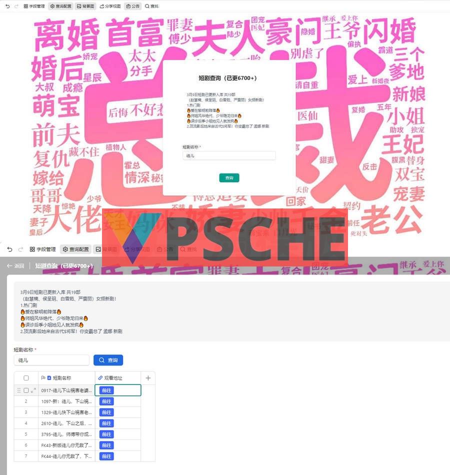 在线版短剧搜索可以转存到自己的网盘+视频教程源码分享[网站源码]