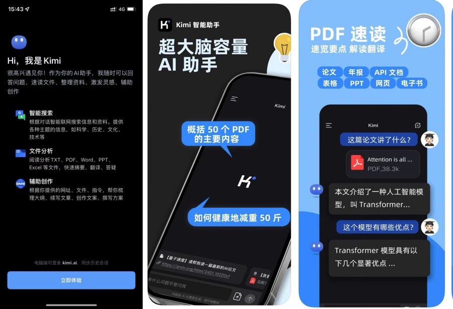kimi-智能助手无限制版GPT4秒回复