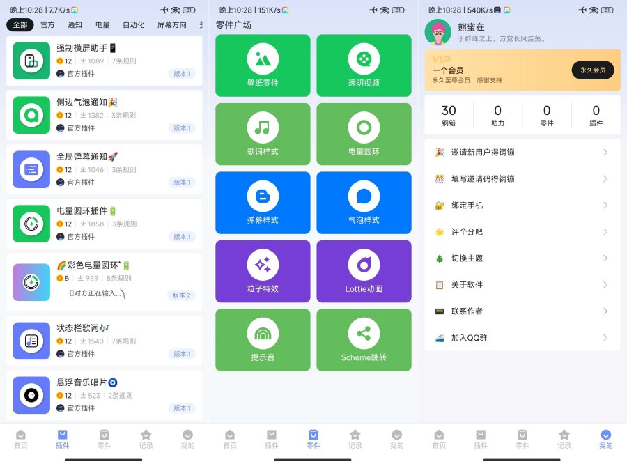 一个就够v1.7.2高级版 手机扩展软件