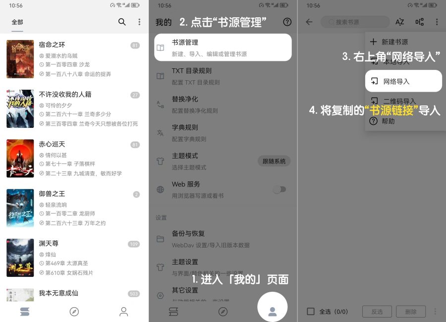 全本阅读6.0完全无广告无会员无任务