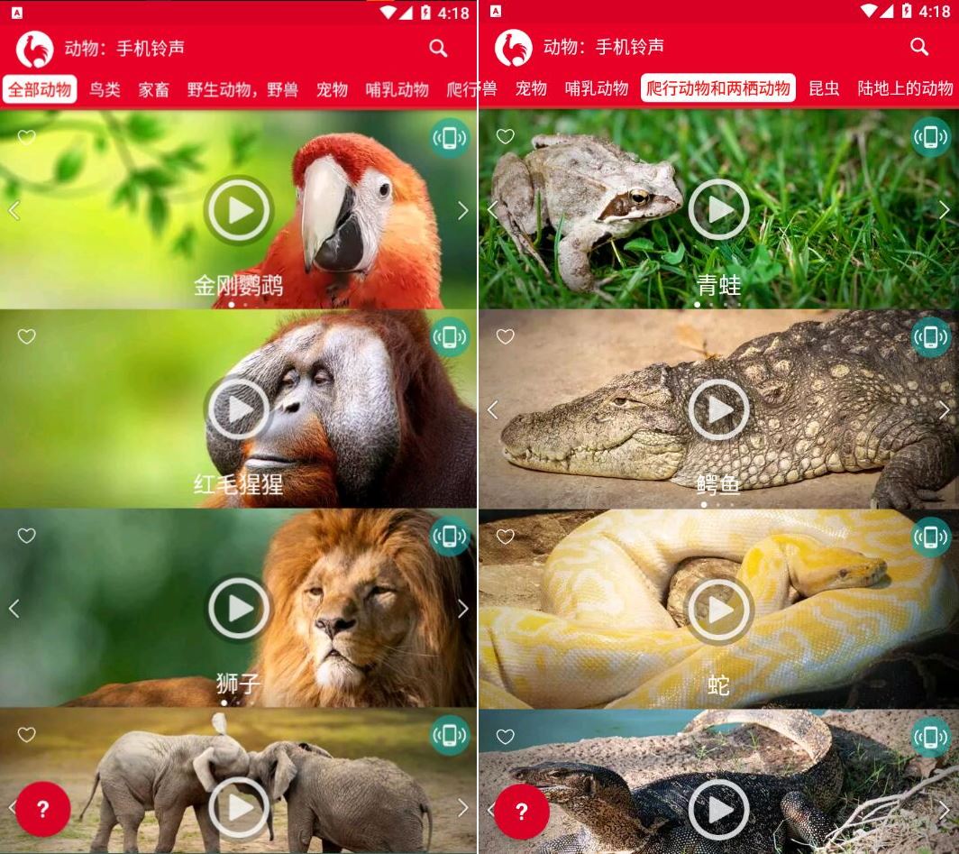 动物手机铃声v18.0高级版/大自然的声音