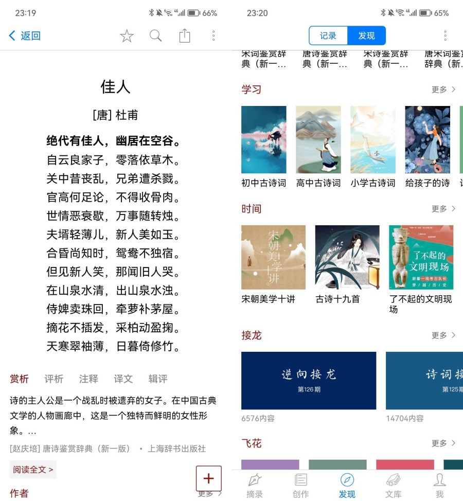 西窗烛_6.2.5解锁高级会员版本