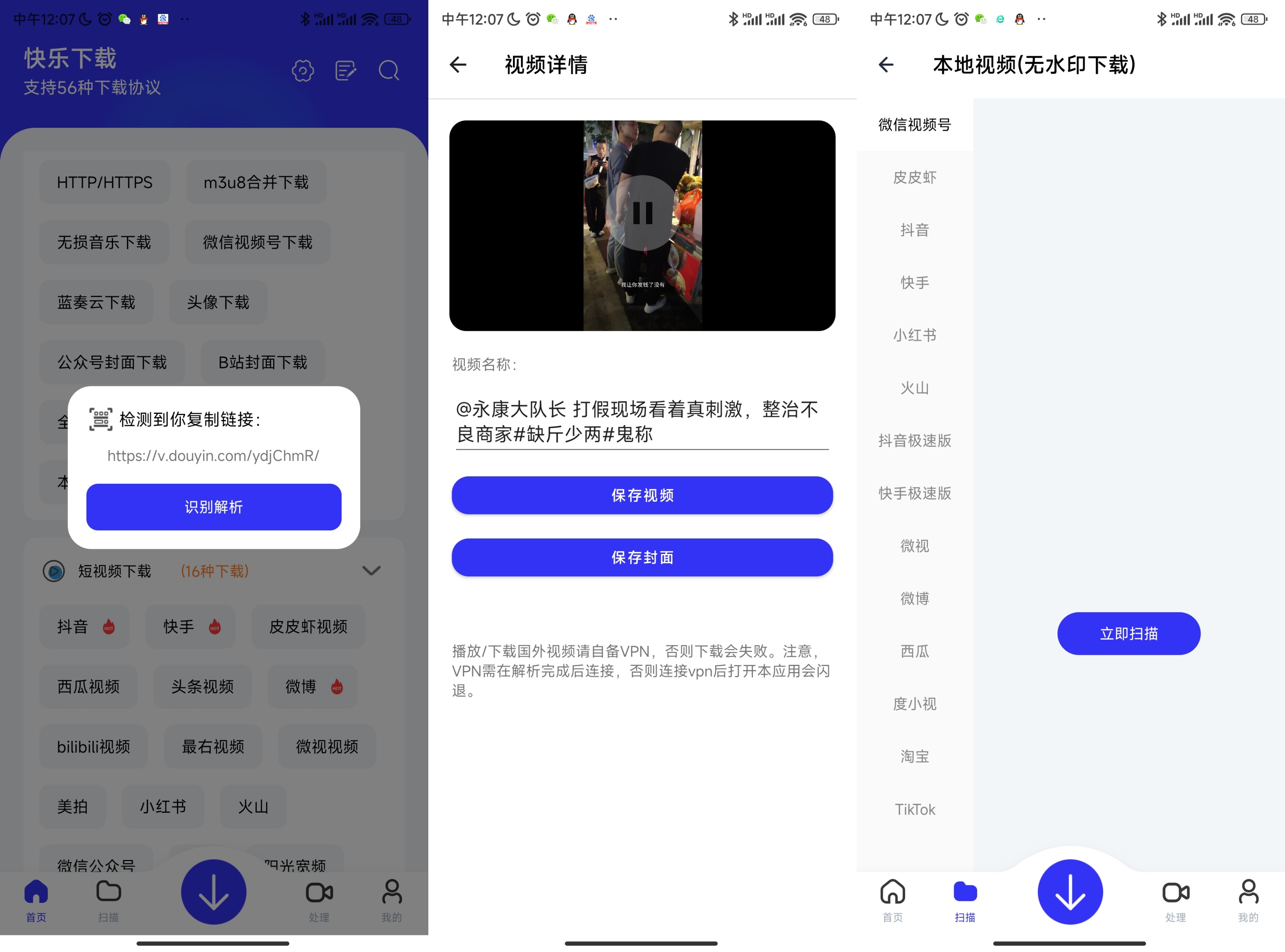 安卓快乐下载V1.2.3会员解锁版