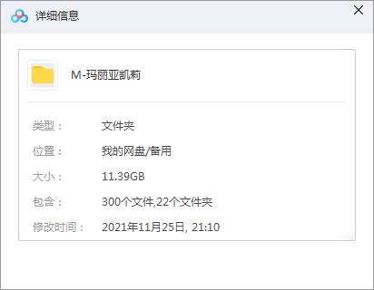 玛丽亚·凯莉/Mariah Carey专辑歌曲合集-精选21张专辑无损音乐打包 玛丽亚·凯莉/Mariah Carey专辑歌曲合集-精选21张专辑无损音乐打包