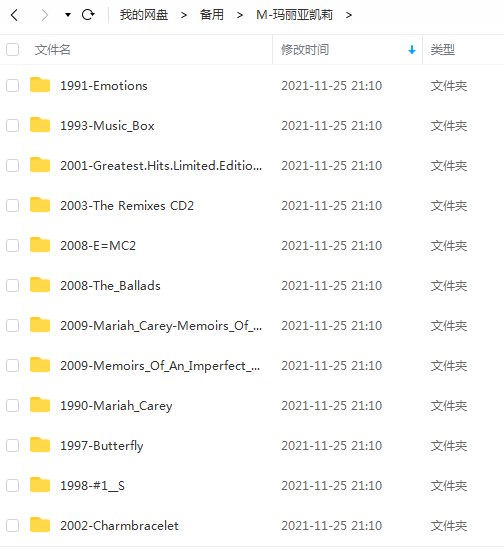 玛丽亚·凯莉/Mariah Carey专辑歌曲合集-精选21张专辑无损音乐打包 玛丽亚·凯莉/Mariah Carey专辑歌曲合集-精选21张专辑无损音乐打包