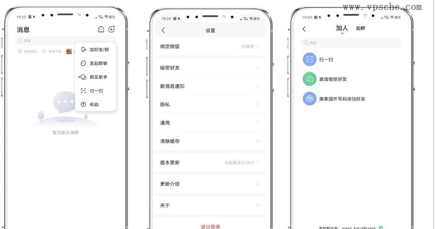 亲测！某站8000买的默往im即时通讯源码