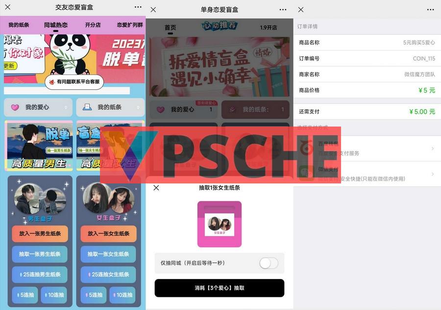 盲盒交友源码，可多域名和对接易支付，测试过了真实可用[网站源码已亲测]