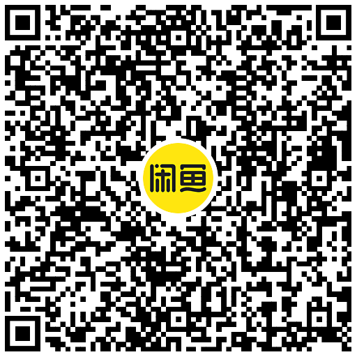 咸鱼富苏季邀好友得抵扣红包