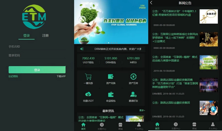 最新DRM区块链挖矿系统交易中心带推广分成源码[网站源码]