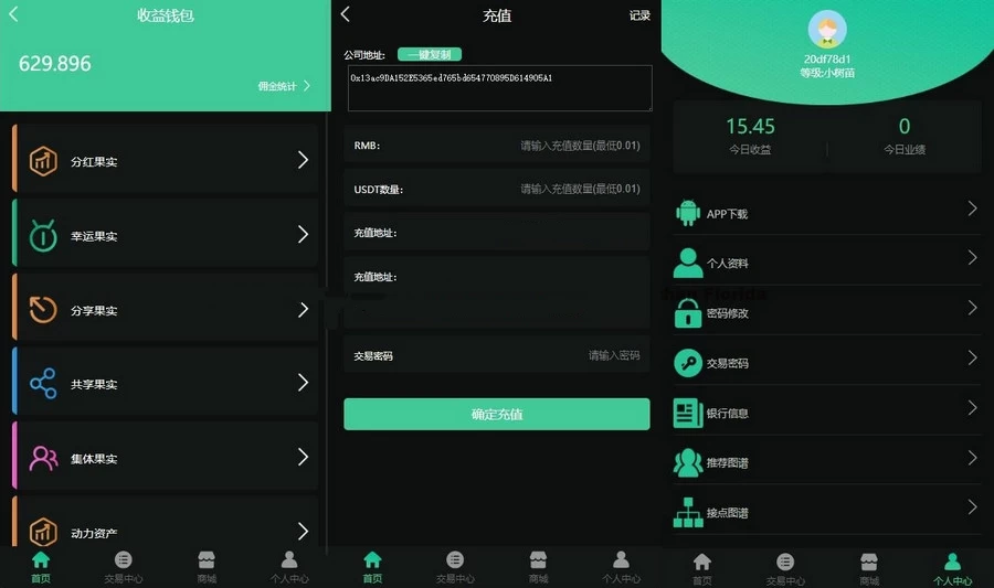 最新DRM区块链挖矿系统交易中心带推广分成源码[网站源码]