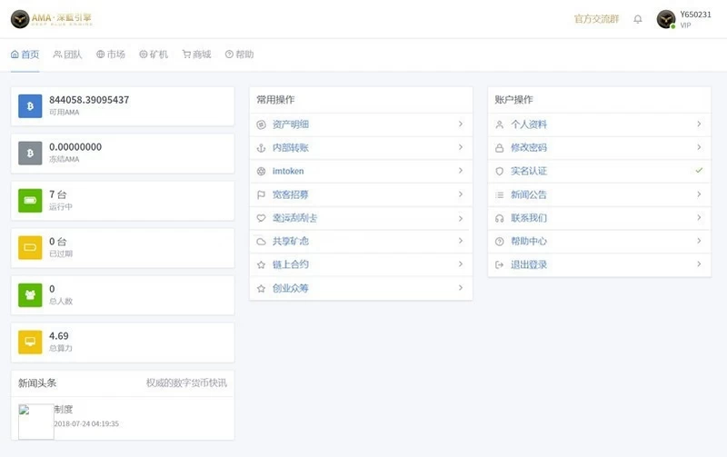最新的网易星球GEC挖矿系统修复版 章鱼星球挖矿系统源码[网站源码]
