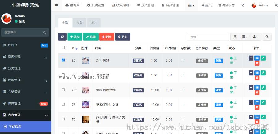 【新版】小剧场短剧影视小程序源码