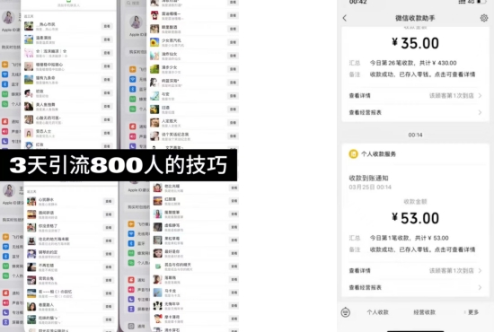 鸿铭网创88计第四十二计:抖音王婆相亲变现私域项目,日入1000+