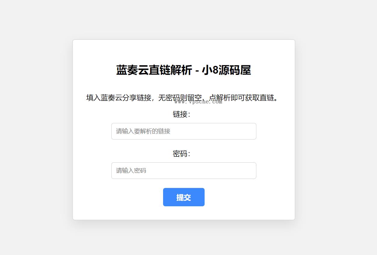 蓝奏云直链获取在线解析网站源码