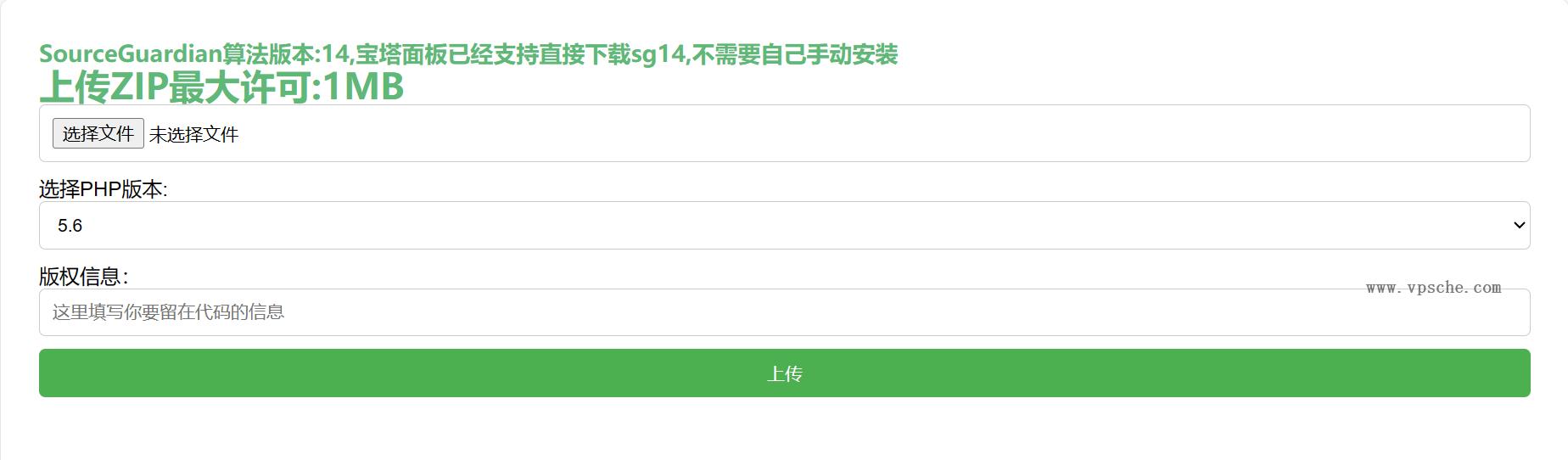 PHP在线加密系统源码