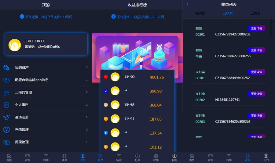 2024年最新定制版抢单支付系统源码|开代理|自动抢单接单[网站源码]
