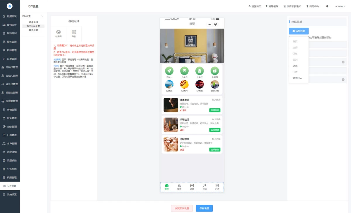 2024最新同城上门家政按摩H5小程序源码，全开源无需授权[网站源码已亲测]