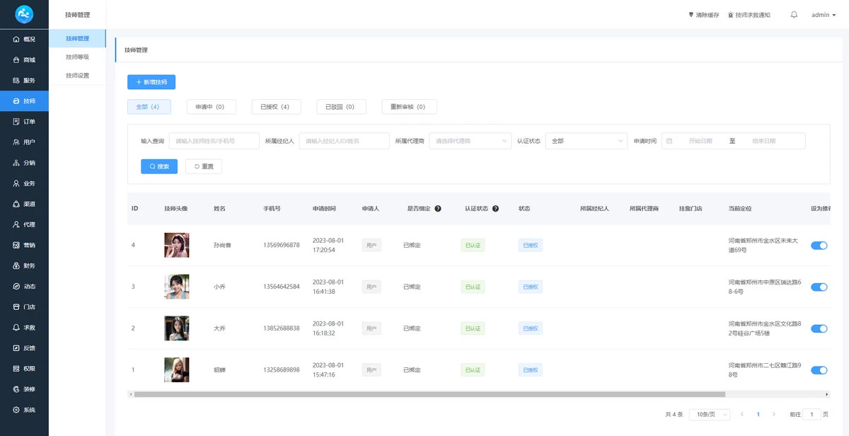 2024最新同城上门家政按摩H5小程序源码，全开源无需授权[网站源码已亲测]