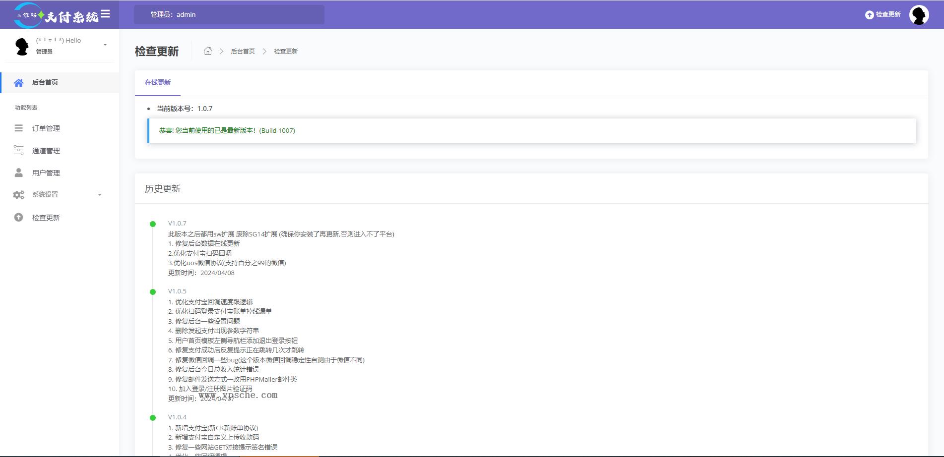 Peak码支付系统最新1.0.7版本