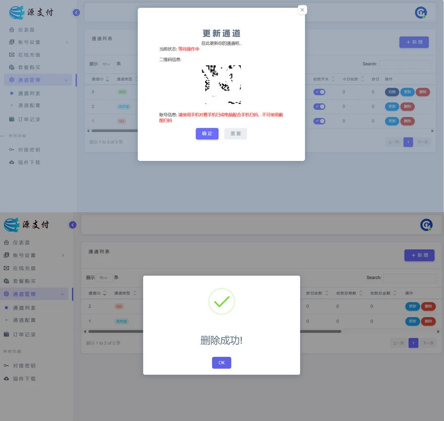 YPay源支付Mini Pro免授权使用版v1.0 KilCat[网站源码]