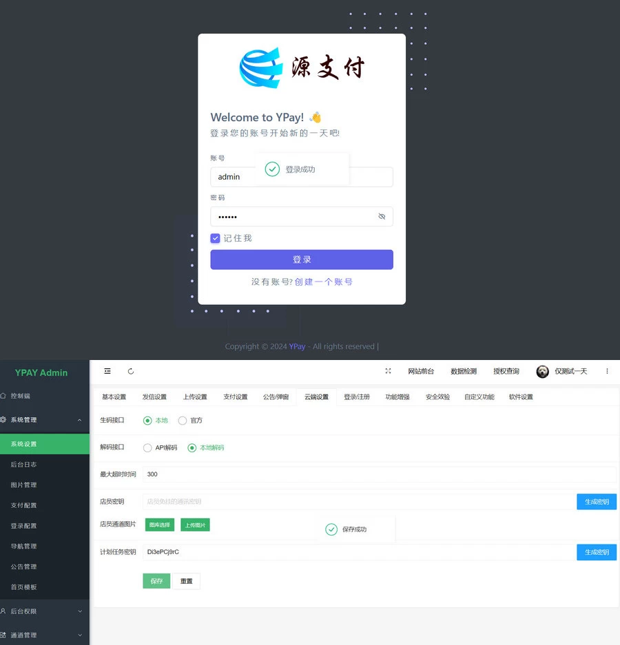 YPay源支付Mini Pro免授权使用版v1.0 KilCat[网站源码]