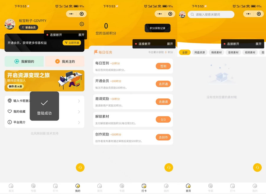 多功能知识付费源码下载实现流量互导多渠道变现+搭建教程[网站源码]