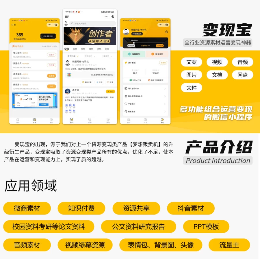 多功能知识付费源码下载实现流量互导多渠道变现+搭建教程[网站源码]