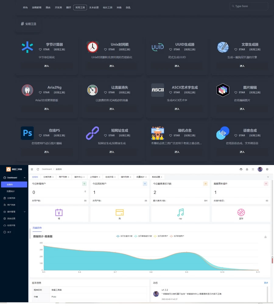 2024年最新 最新在线工具箱网站系统源码[网站源码]