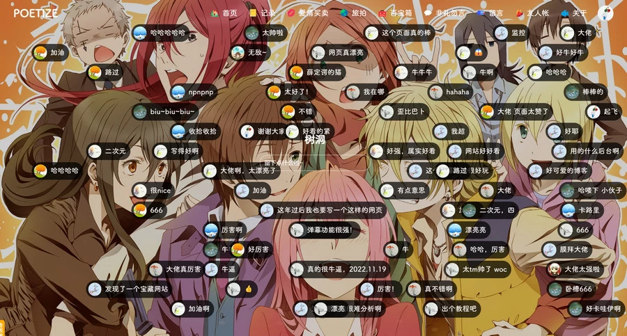 POETIZE个人博客系统源码 | 最美博客。[网站源码]