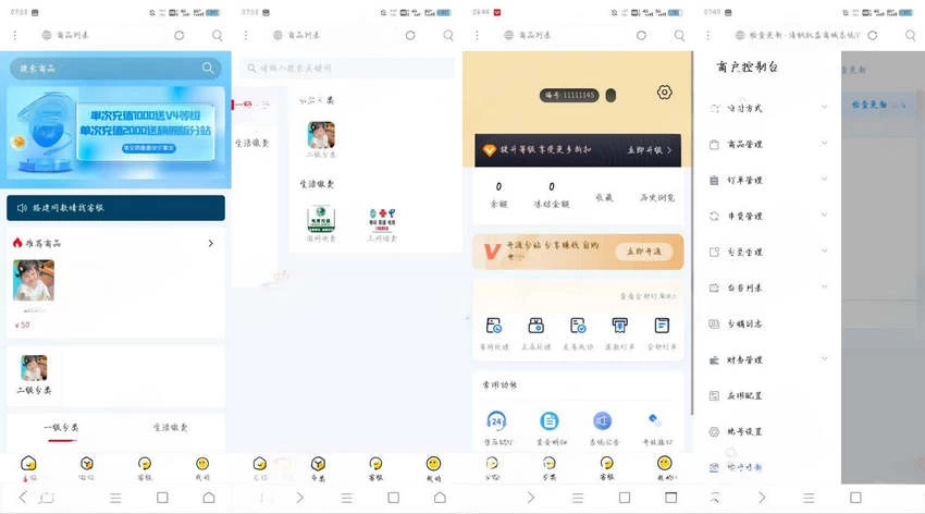 权益商城系统源码 现支持多种支付方式[网站源码]
