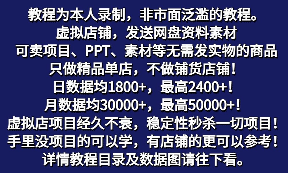 图片[2]-拼多多平台虚似电子商务夏令营月入50000 你也行，爆利平稳长期，第二职业优选